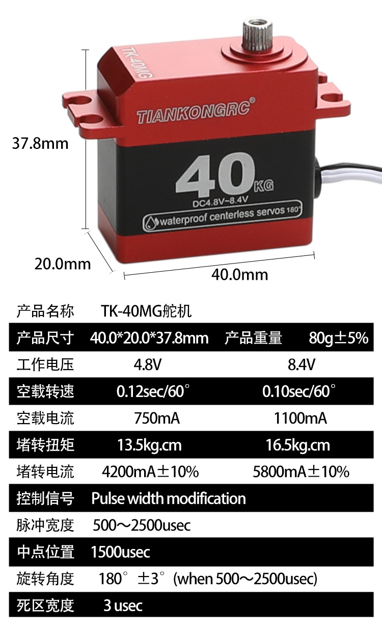 Waterproof Digital 40kg Metal  – Rc Helicopter Motor recenzja i cena